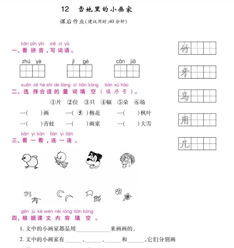 人口造句一年级_人组词造句一年级 共4篇 .doc(2)